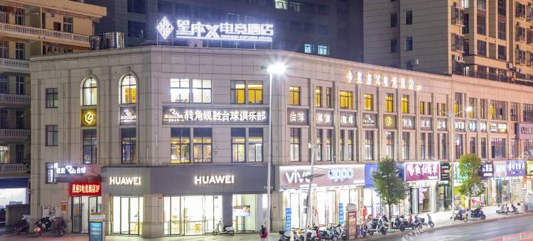 星座X电竞酒店(鹏颂百货店)图片