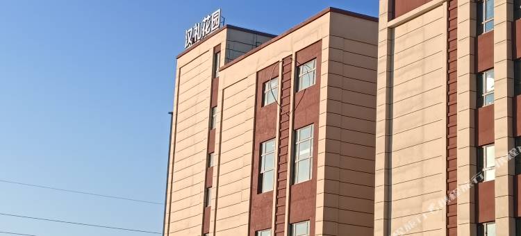 汉礼花园酒店(哈尔滨江北大学城店)图片