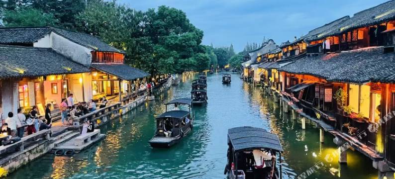 水乡小住(乌镇西栅景区店)图片