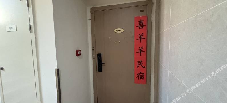 喜羊羊民宿图片