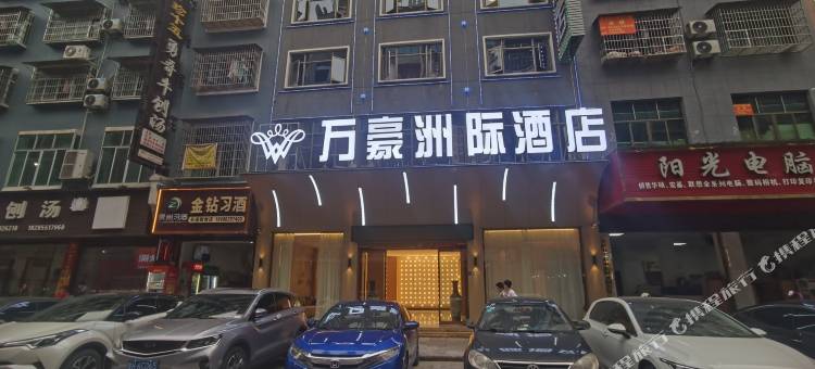 天柱万豪洲际酒店图片