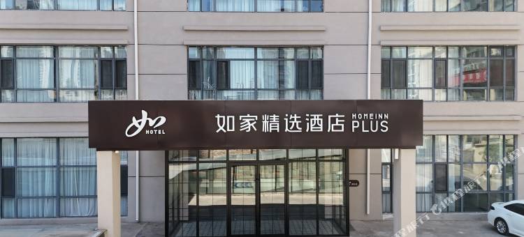 如家精选酒店(天津西站西北角地铁站店)图片