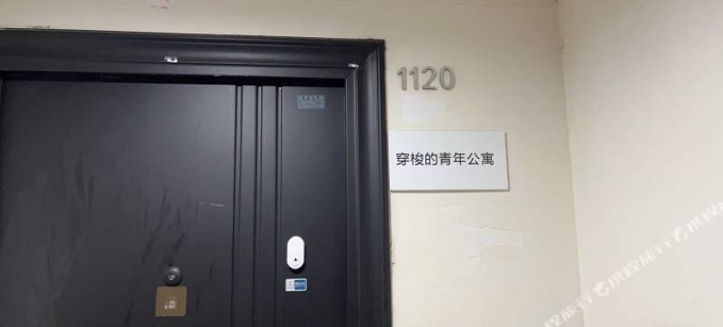 穿梭的青年公寓(南昌红谷滩万达广场店)图片