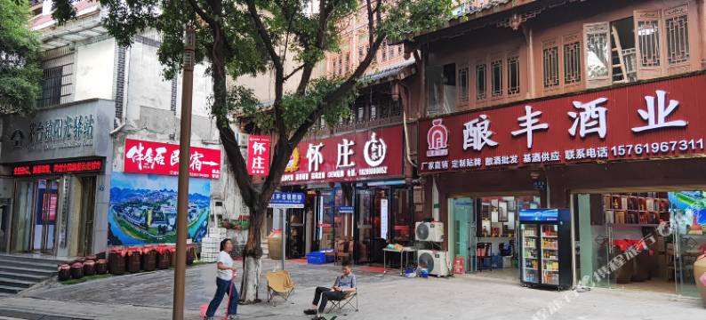 仁怀伴舍居智能精品住宿图片