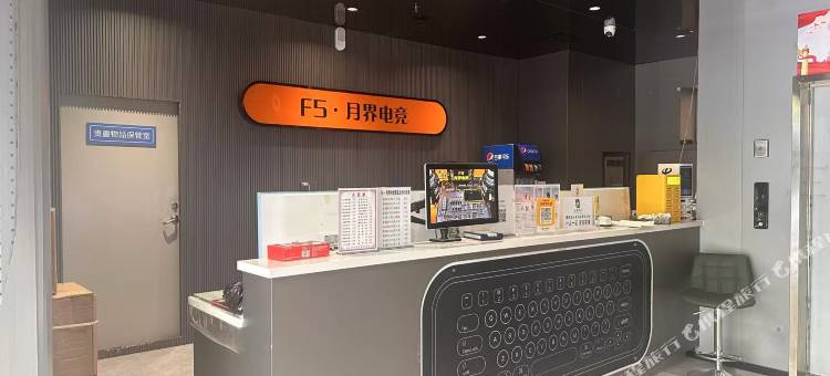 F5·月界电竞酒店(广元高铁站店)图片
