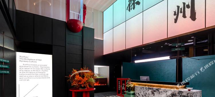 陌上美学酒店(徐州市政府大龙湖景区店)图片