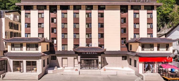 全季酒店(神农架木鱼店)图片