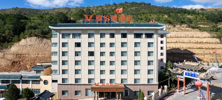 维也纳酒店 (通渭温泉度假村店)图片