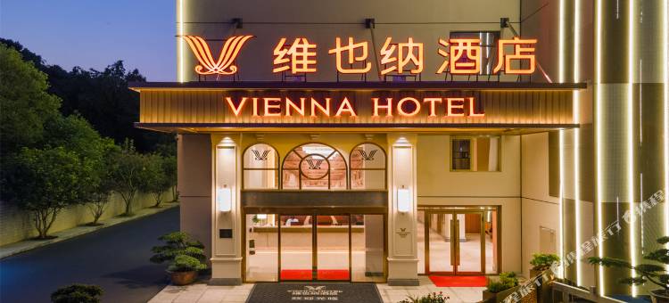 维也纳酒店(韶关南华寺店)图片