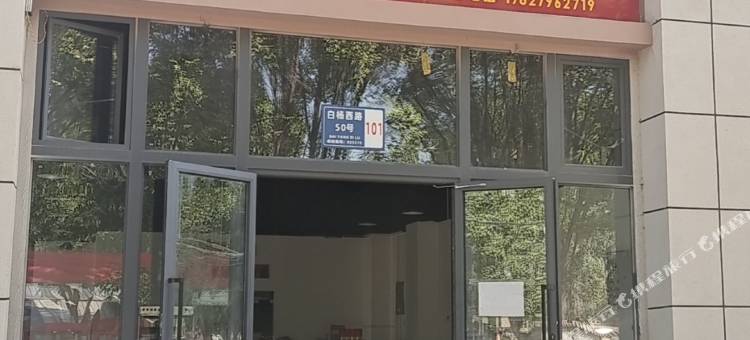 可克达拉盛福酒店图片