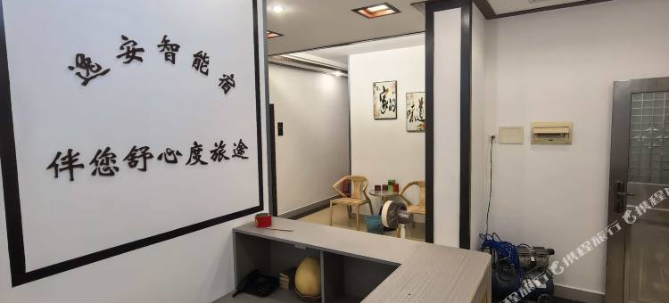 逸安智能民宿图片