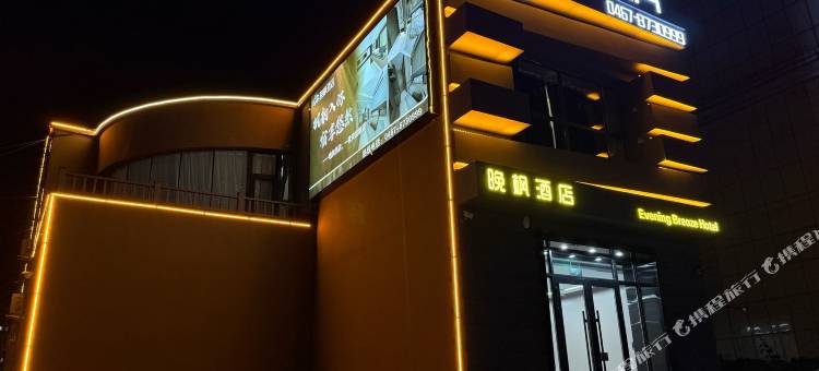 密山晚枫酒店图片