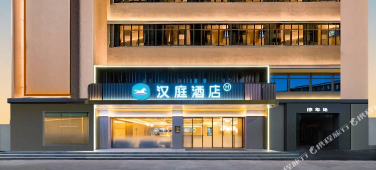 汉庭酒店(湛江渔人码头店)图片