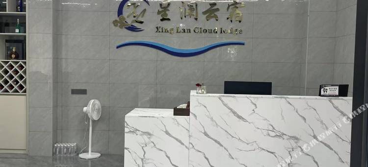 星澜云宿民宿图片