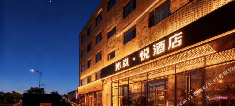 GLOBAL TRAVELERS沐岚悦·接送酒店(兰州新区中川机场T3航站楼店)图片