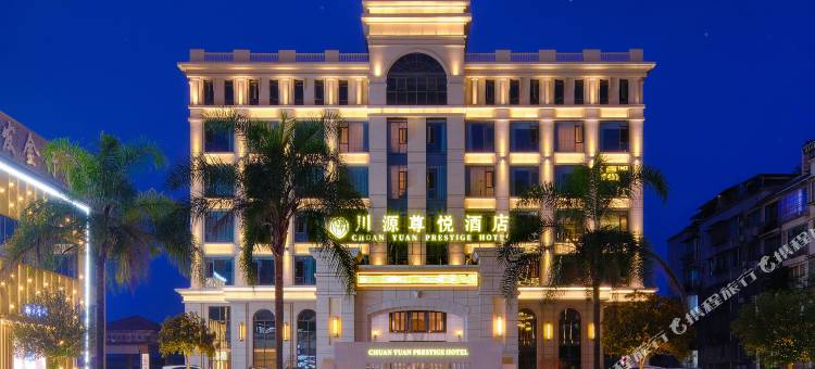 合江川源尊悦酒店图片