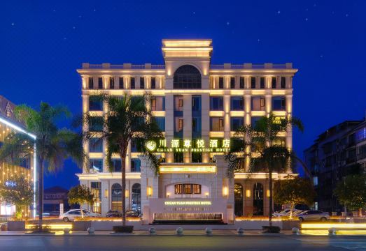 合江川源尊悦酒店外景图