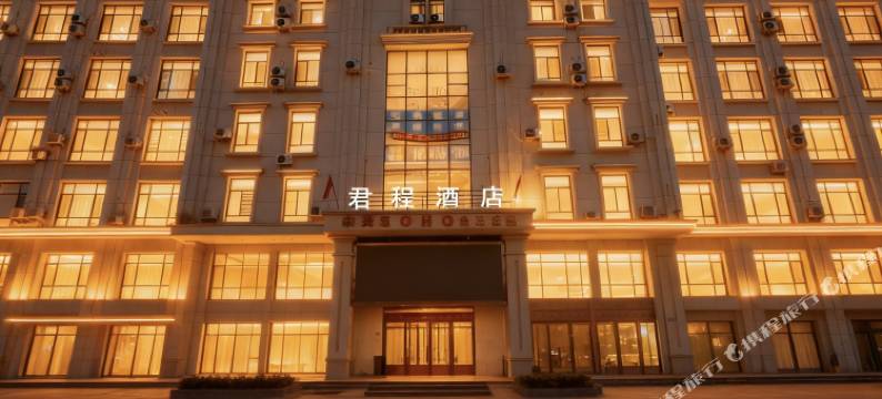 辽阳·君程酒店(白塔区辽宁建筑职业学院店)图片