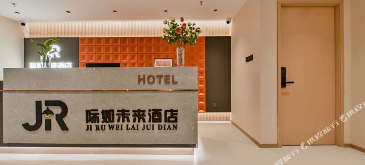 际如未来民宿(滨湖融创茂店)图片