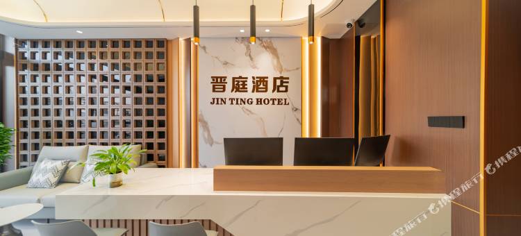 晋庭智能酒店(太原晋祠景区古县城店)图片