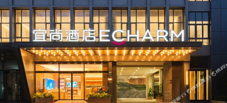 宜尚酒店(重庆观音桥黄泥塝地铁站店)图片