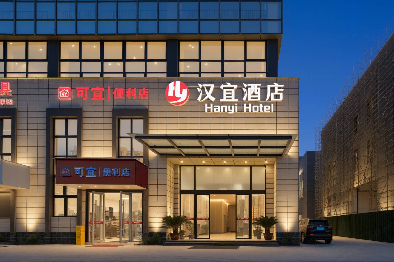 汉宜酒店(武汉奓山广场店)