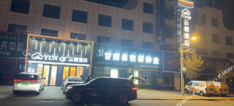 云栖酒店图片
