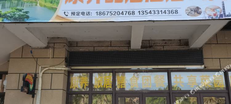 康养酷居民宿(森林湖店)图片