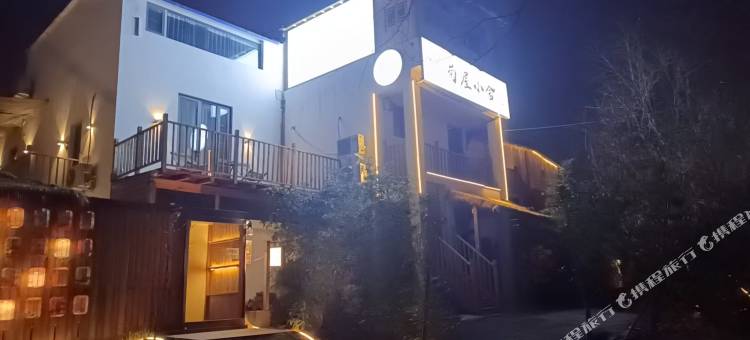 菊屋小舍图片