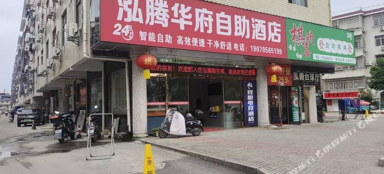 竞悦电竞民宿(天宝南路店)图片