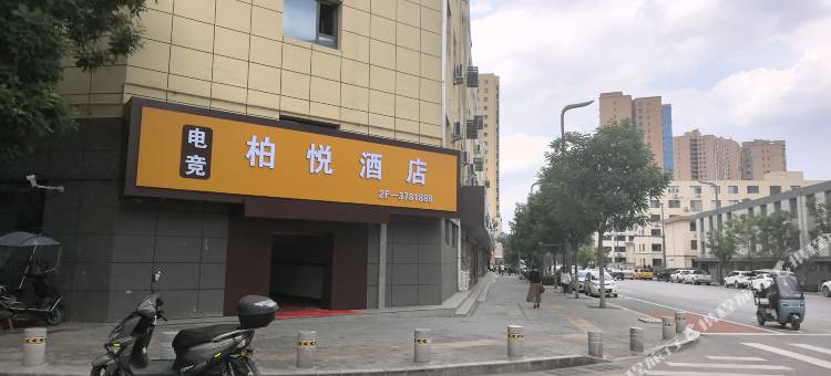 子长柏悦酒店图片