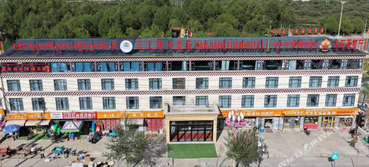 三江源酒店图片