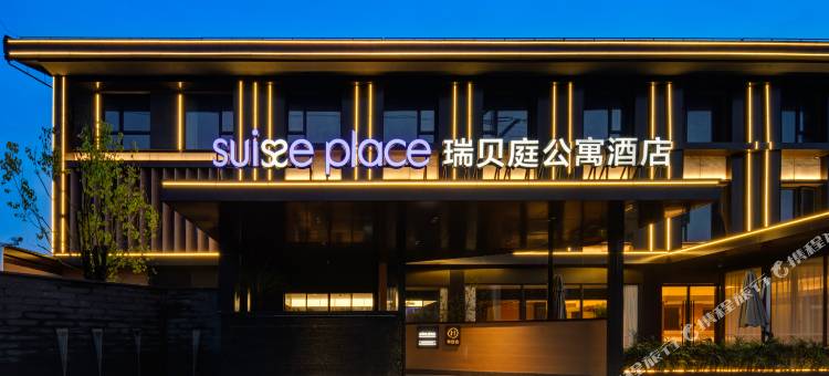 瑞贝庭公寓酒店(开封万岁山武侠城店)图片
