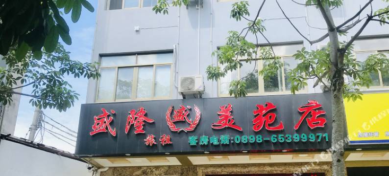 盛隆酒店(美苑路第四中学店)图片