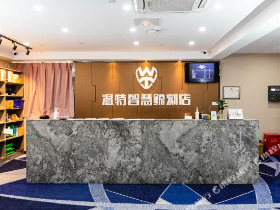 南京温特电竞酒店
