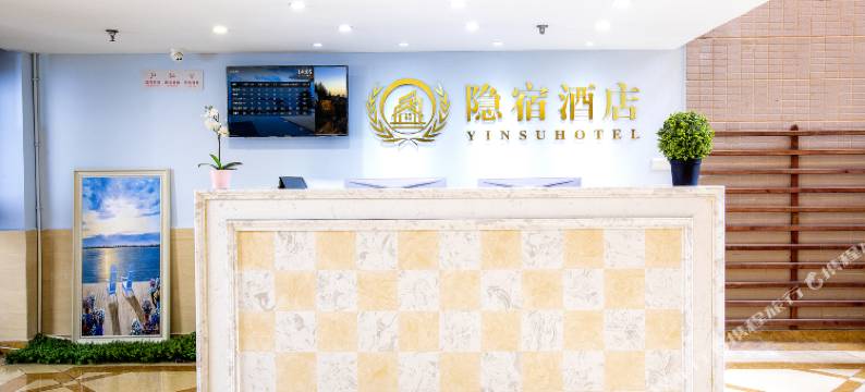 成都隐宿酒店图片