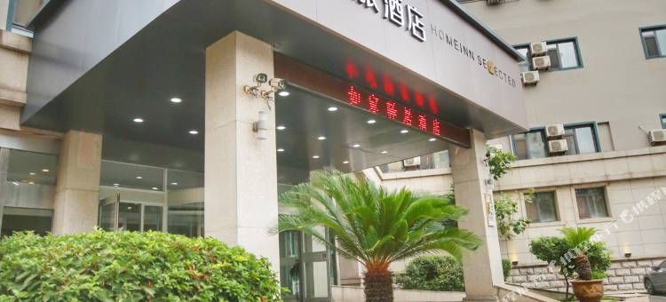 驿居酒店(沈阳长江北街北陵公园店)图片