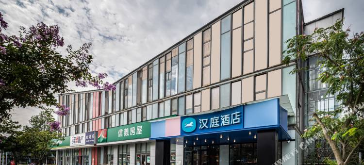 汉庭酒店(苏州园区金鸡湖李公堤店)图片