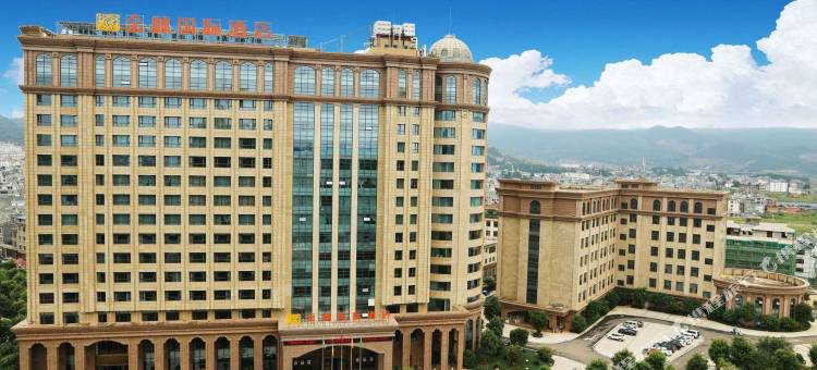 泸西金林国际酒店图片