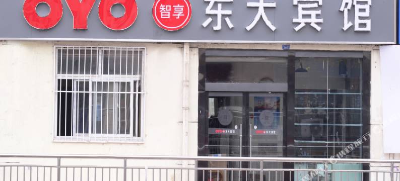 宿迁东大宾馆(中央商场店)图片