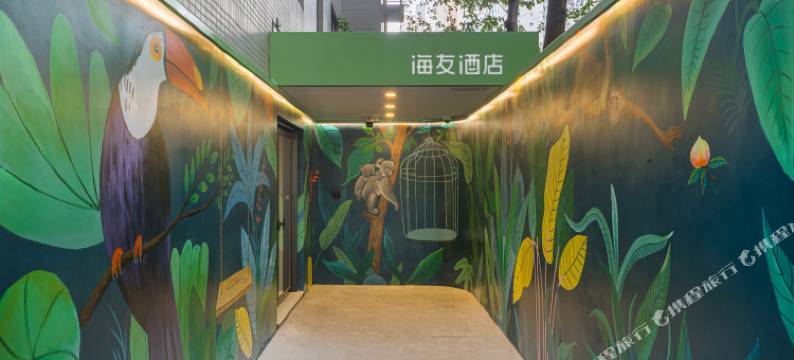 海友酒店(上海陆家浜路地铁站店)图片