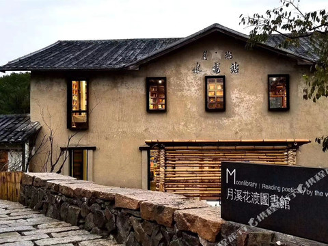 永泰月溪花渡民宿