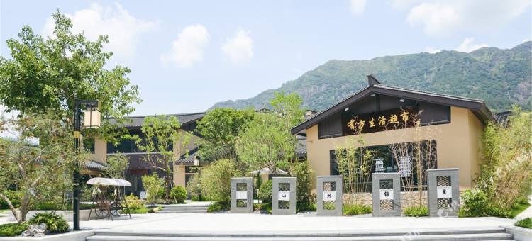 永泰山外山溪畔温泉民宿图片