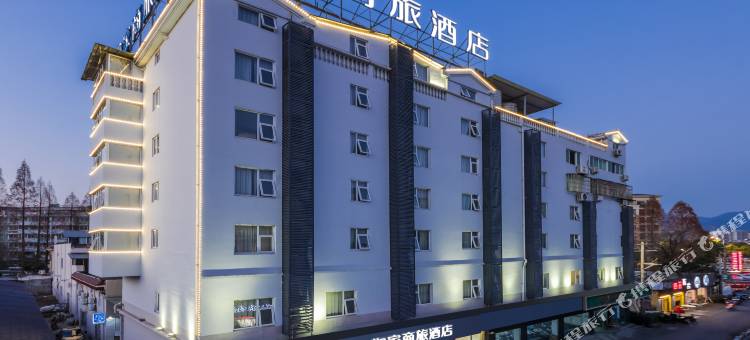 如家商旅酒店(丽水高铁站万地广场店)图片