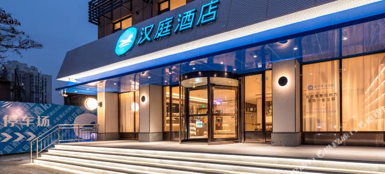 汉庭酒店(天津咸阳路长虹公园店)图片