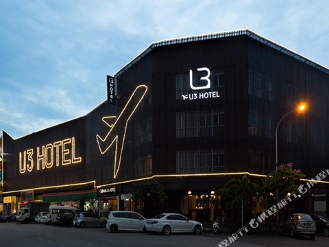 U3酒店
