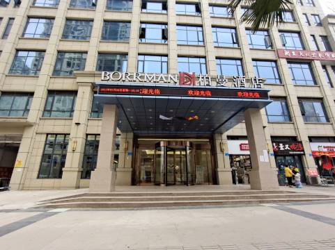 柏曼酒店(重庆江津白沙店)