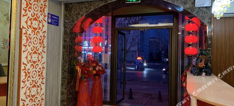 铁岭县君安宾馆图片