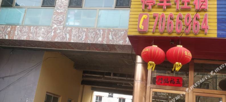 隆化迎宾招待所图片