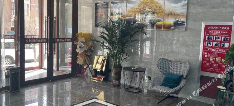 悦都酒店(尚义一中店)图片